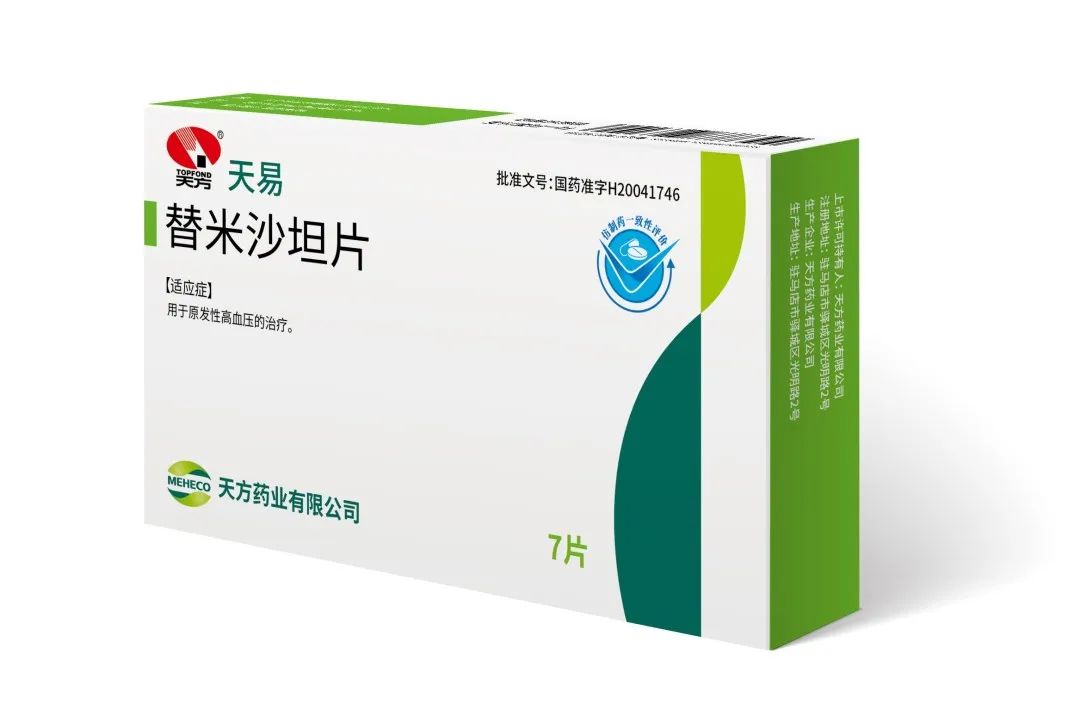 天易（替米沙坦片） 图 2